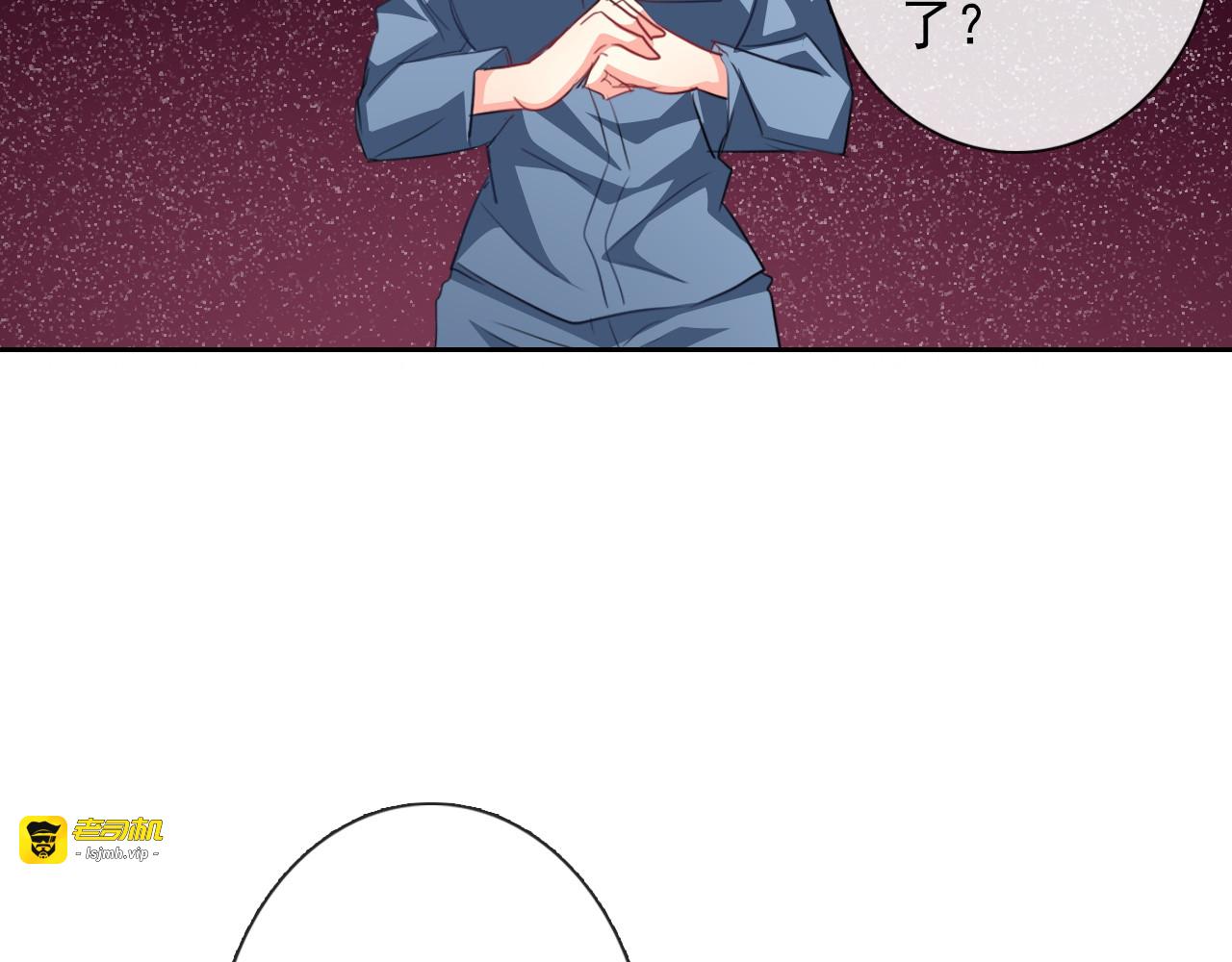 第76话 你这个禽兽！ 第 9 页