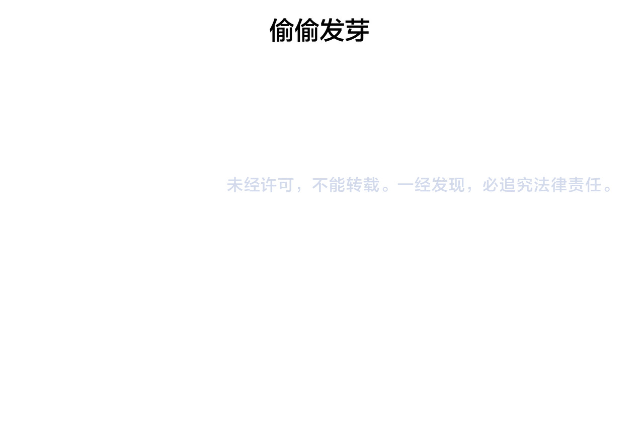 第68话 诀别诗 第 90 页