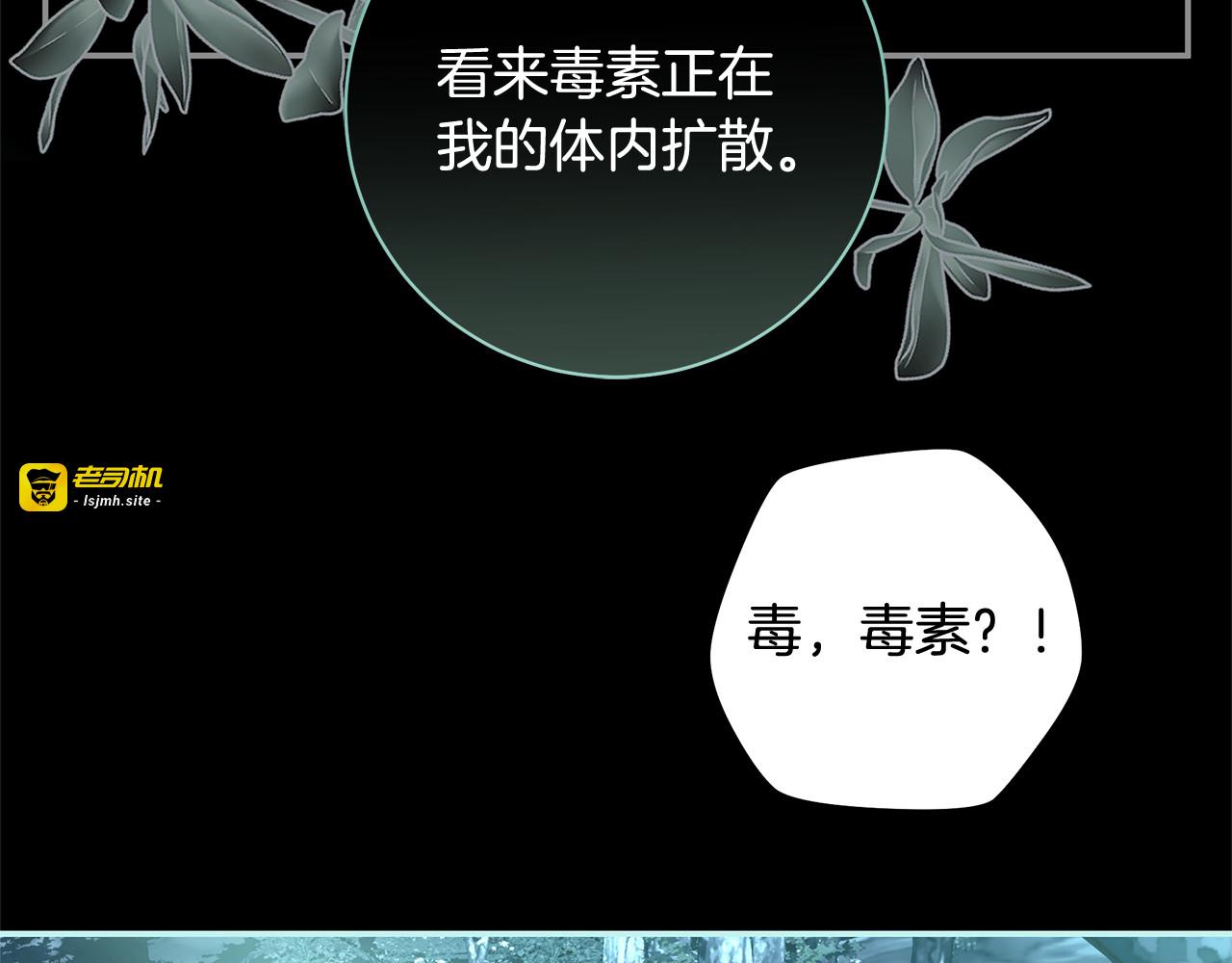 第24话 致幻物质 第 97 页