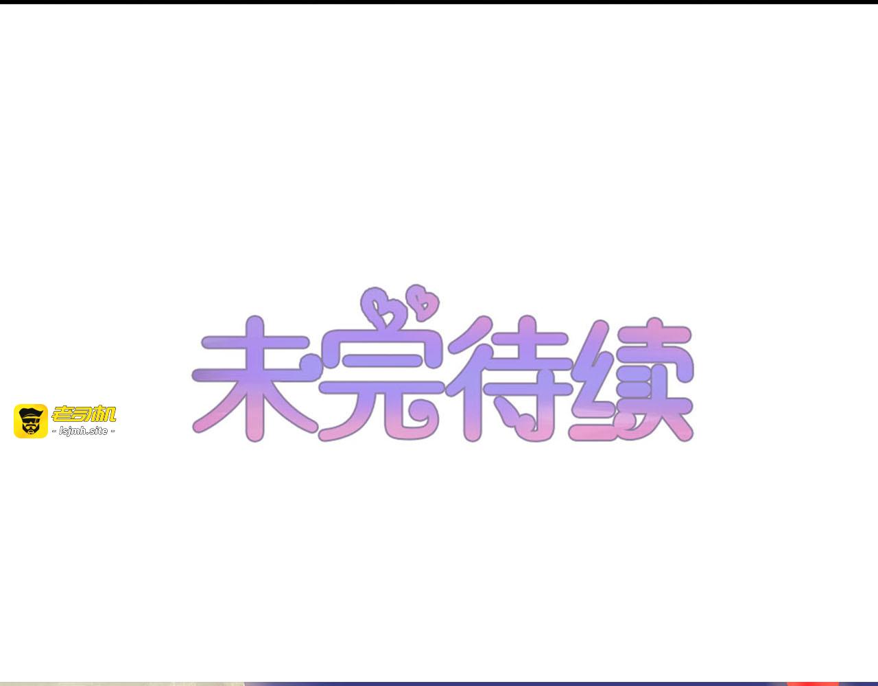 第224话 喜极而泣 第 69 页
