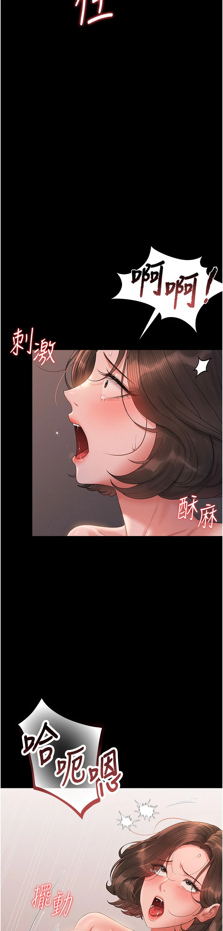 第10话 - 谁叫妳一副欠干的表情? 第 62 页