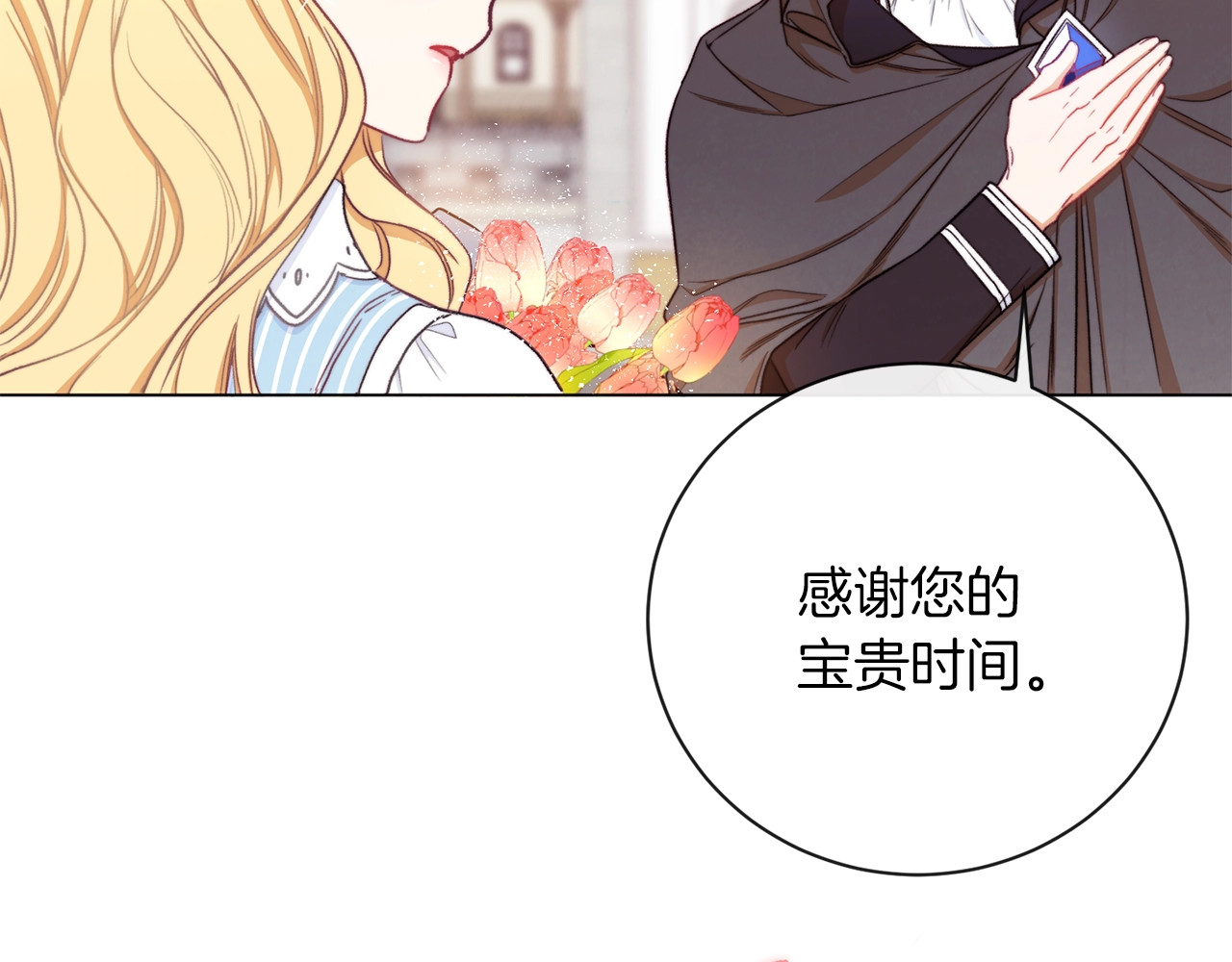 第13话 他又出现了 第 218 页