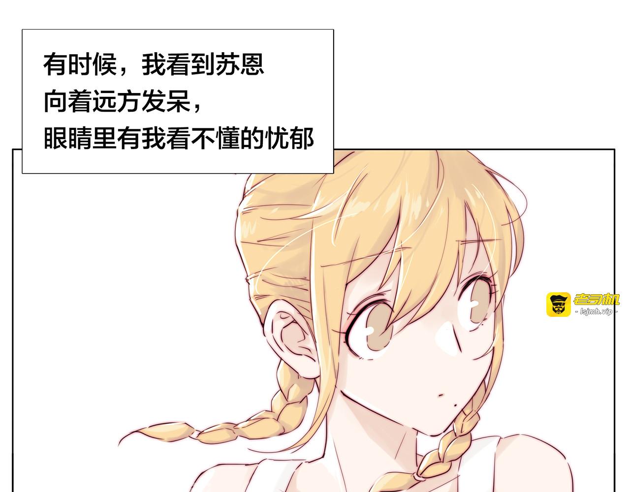 第8话  我的她 第 5 页