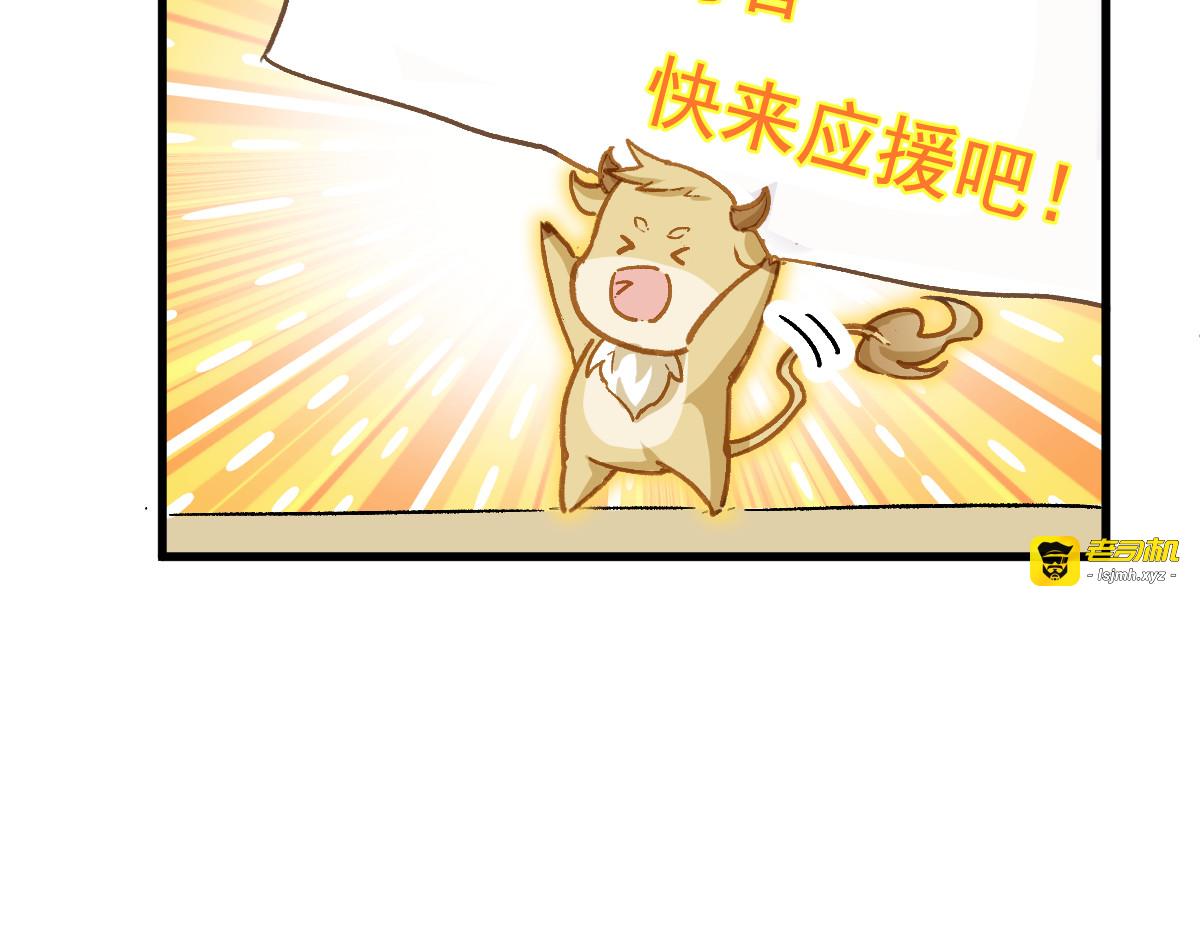 第286话 火焰山 第 139 页