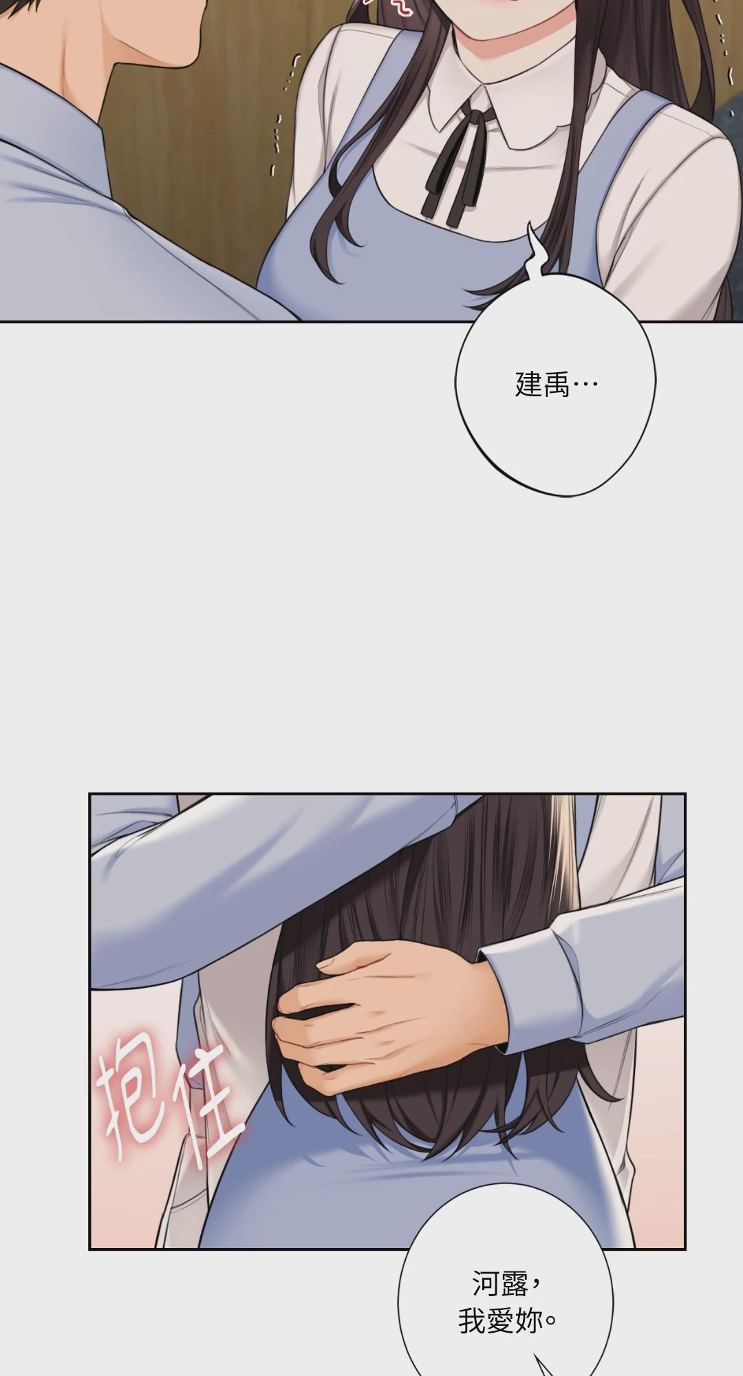 第59话 第 7 页
