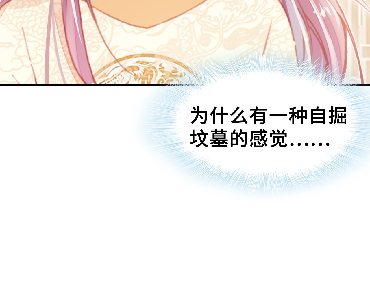 第24话 断片 第 90 页
