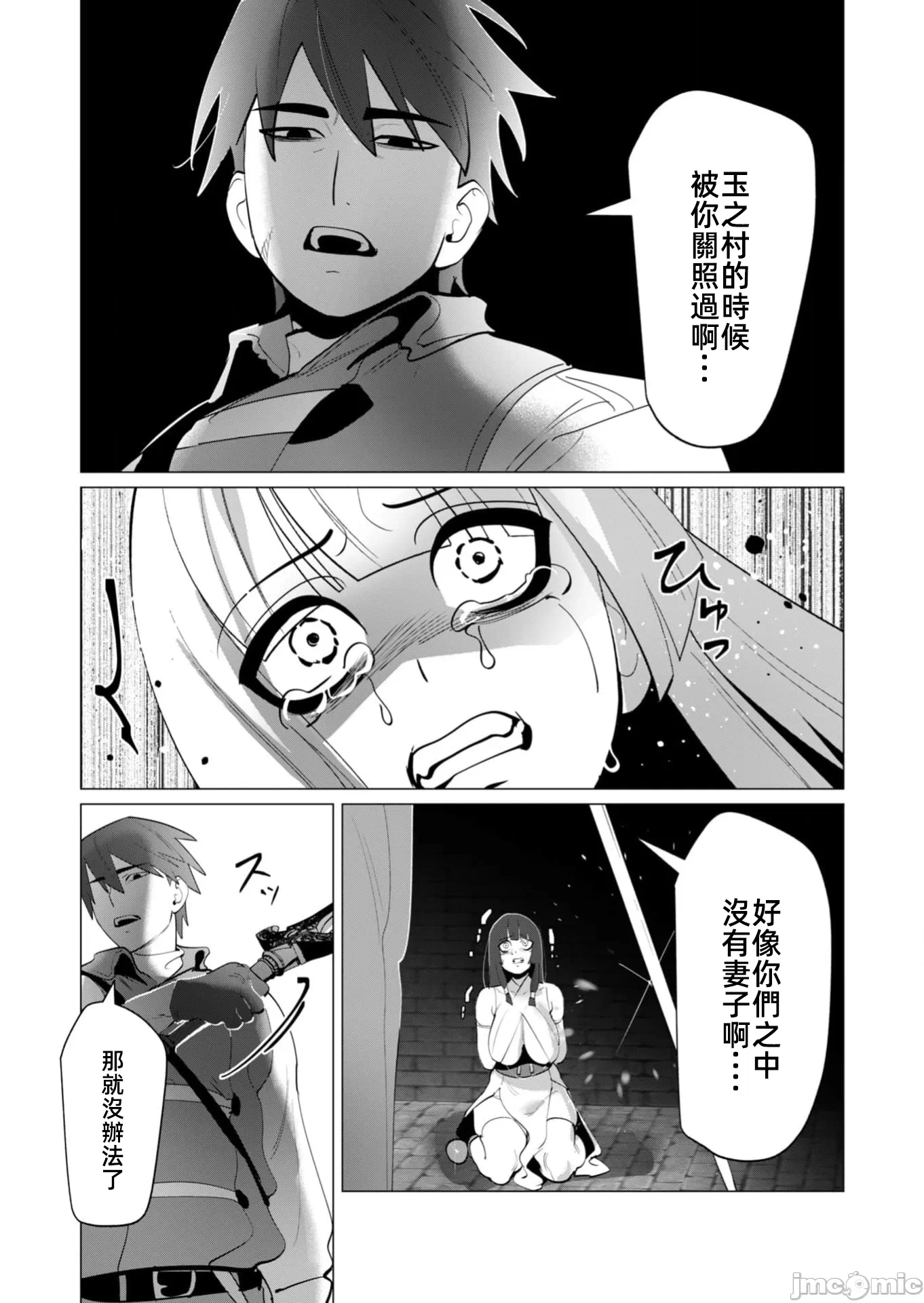 第53话 第 10 页