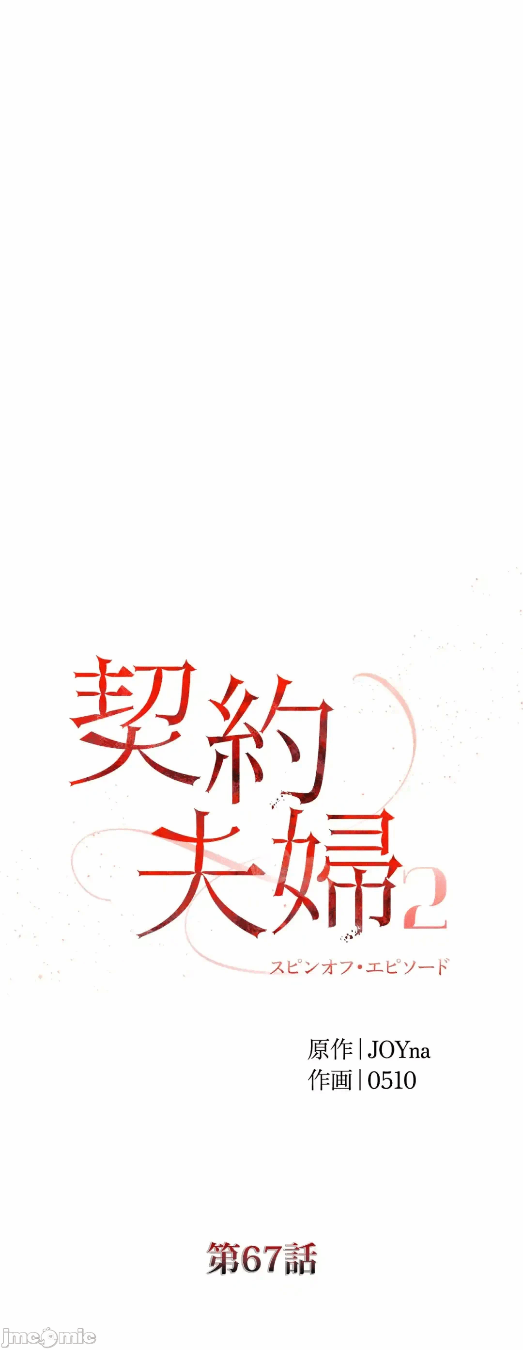 第129话 第 68 页