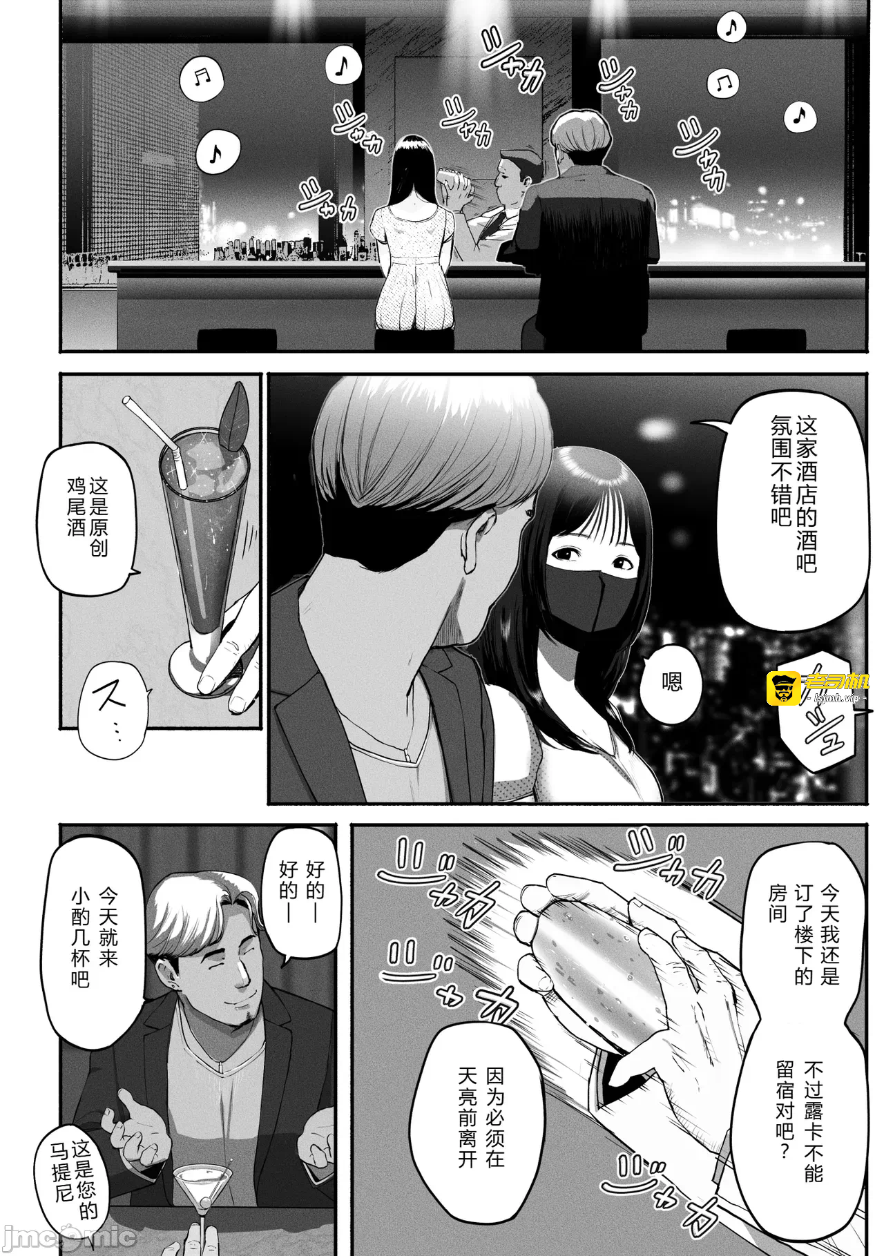 第一话 第 15 页