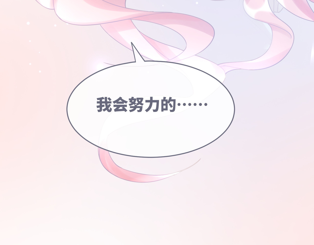 第100话 触及真心 第 98 页