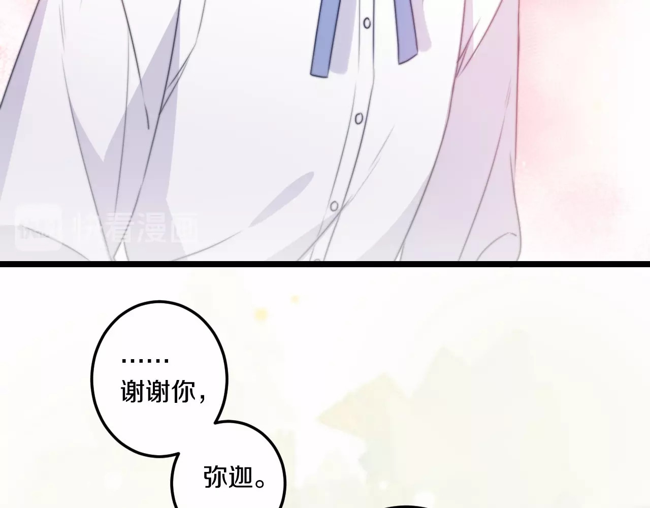 第39话 做坏事？ 第 52 页