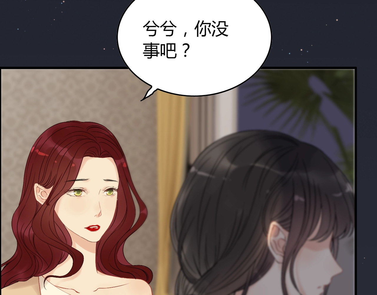 第127话 他最爱的人不是我 第 60 页