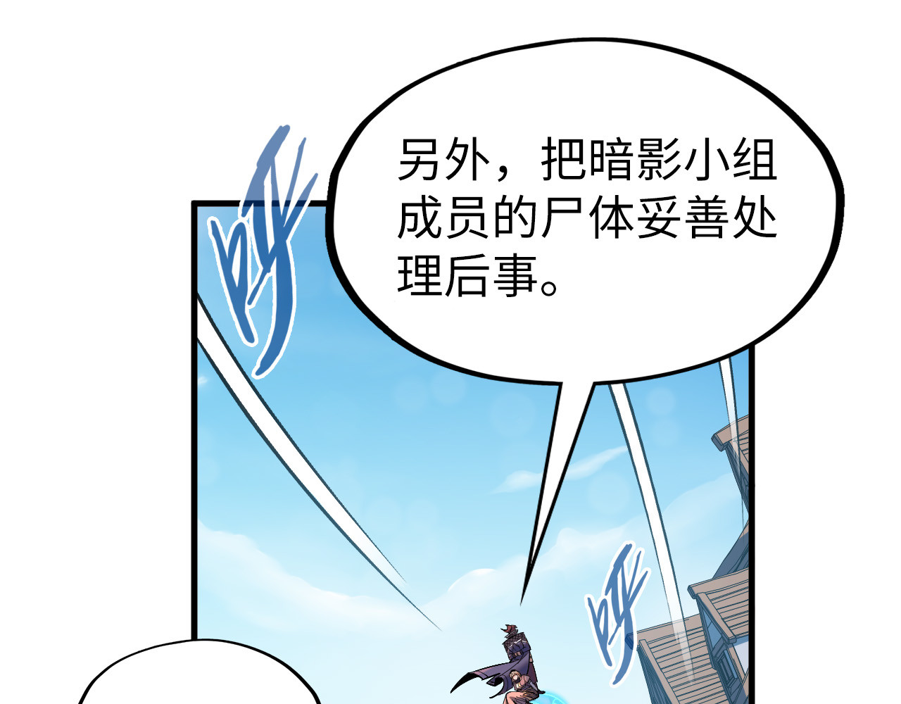 第306话 洛云裳的异像 第 16 页