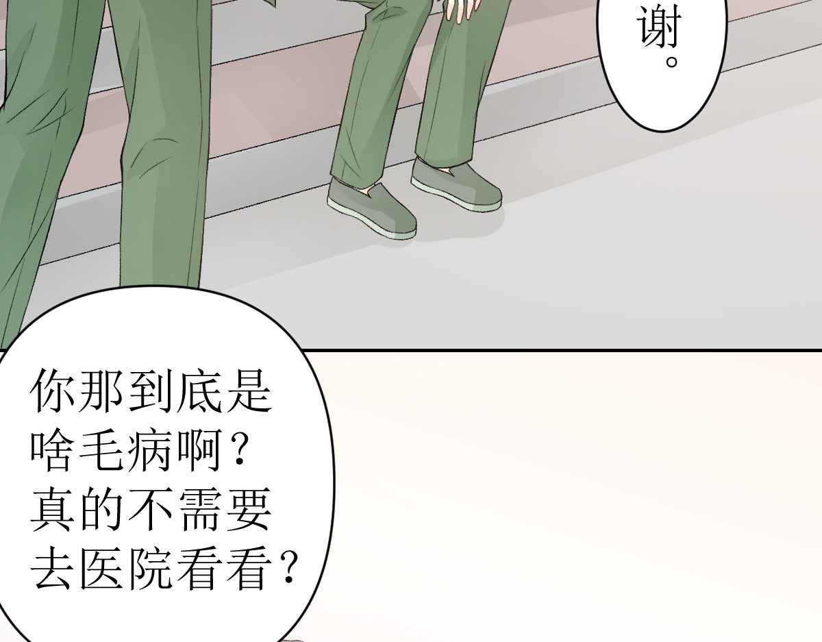 第2话 第 12 页