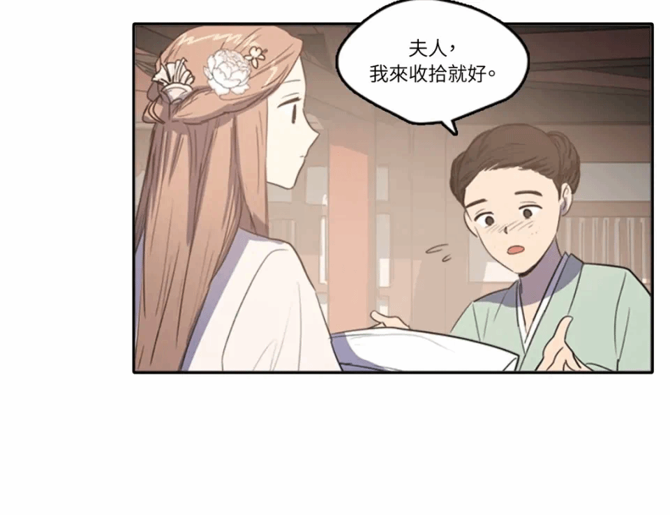 第27话 第 9 页