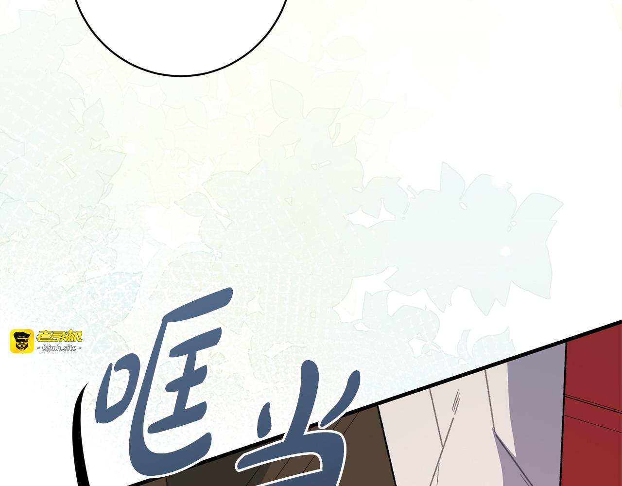 第58话 好坏掺半 第 33 页