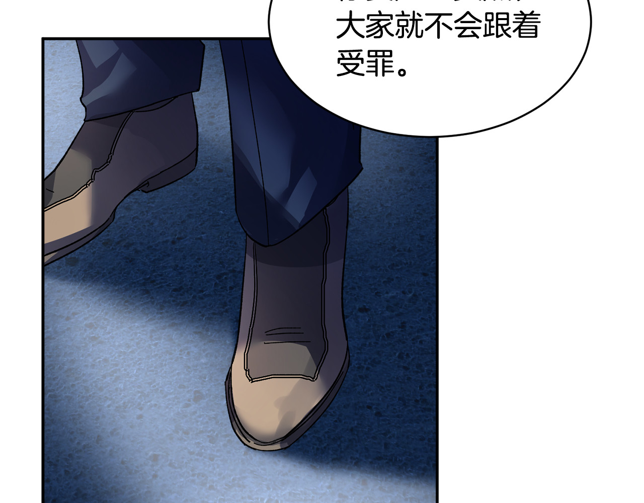 第12话 终于见面了，可… 第 122 页
