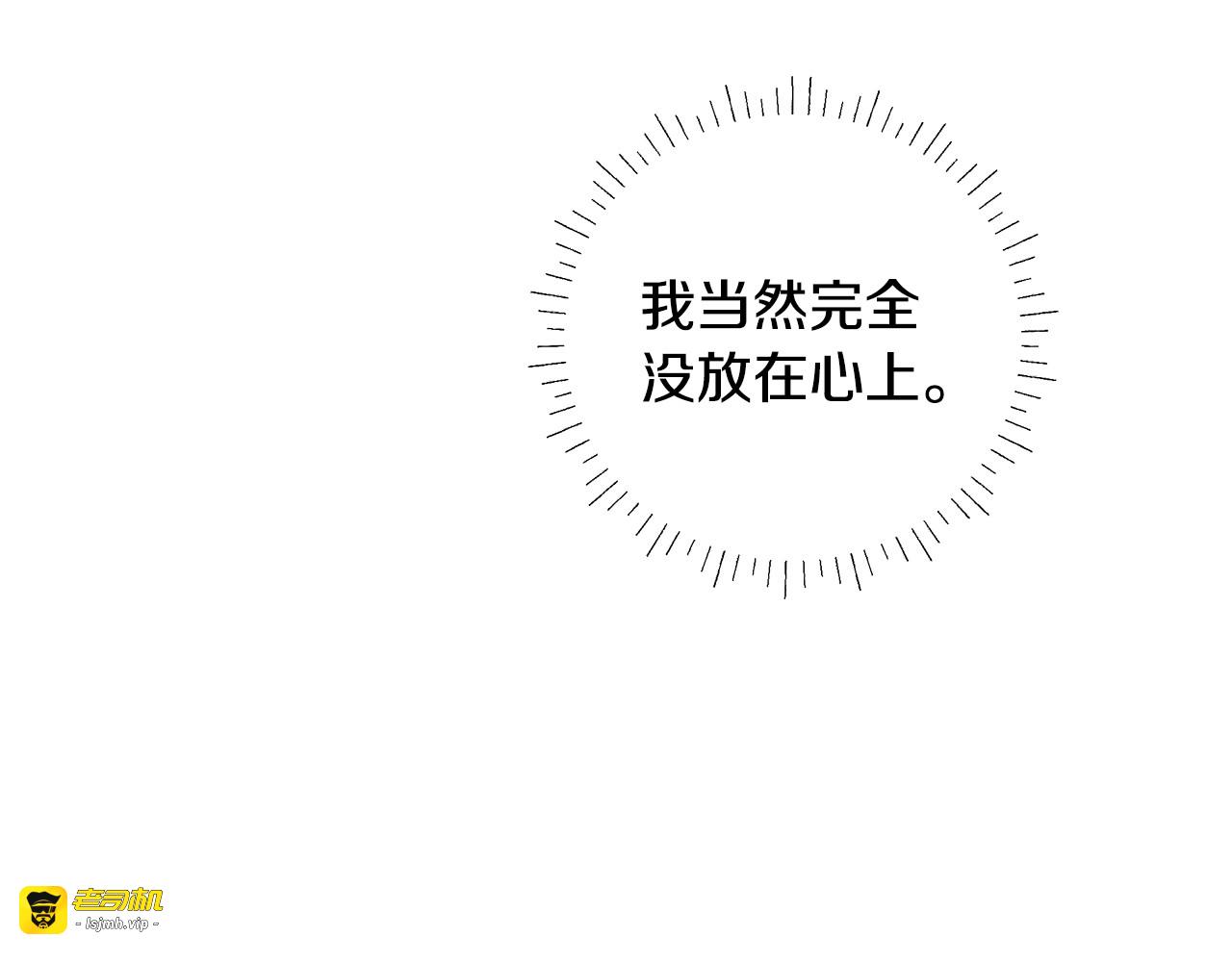 第67话 心跳得猝不及防 第 99 页
