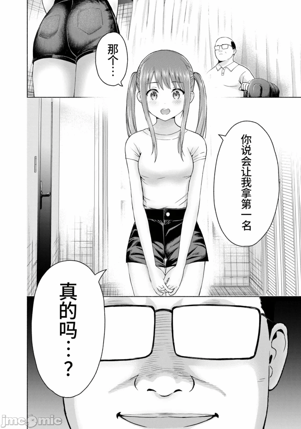 写真乐园！[AI翻译] [桂あいり/西木田景志] グラぱらっ！ 第2话 - 176