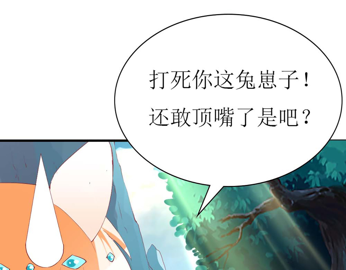 第83话 第 76 页