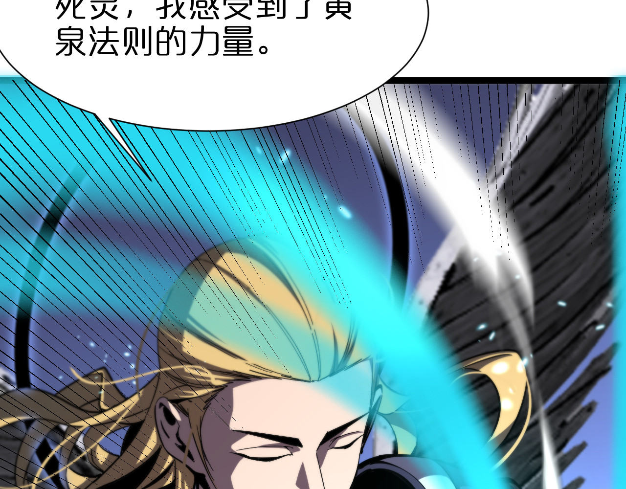 第228话 降临 第 54 页