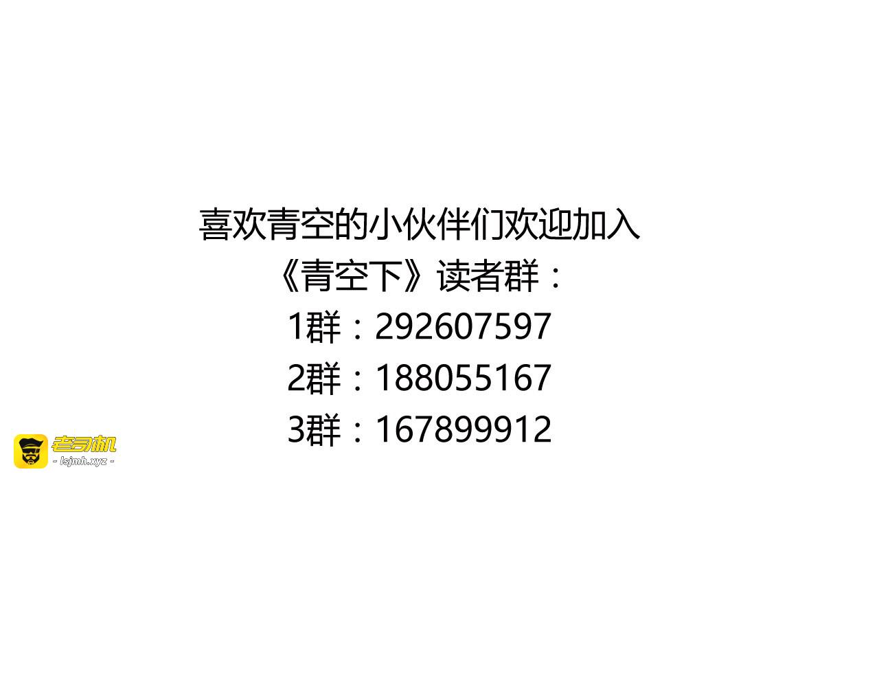 第28话 喜欢你这件事，我不会输 第 89 页