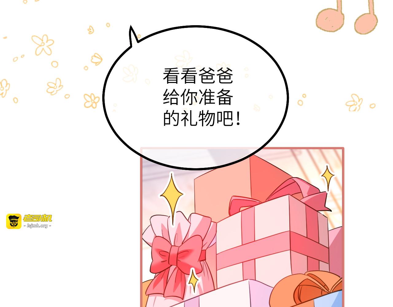 第02话 初次亮相 第 39 页