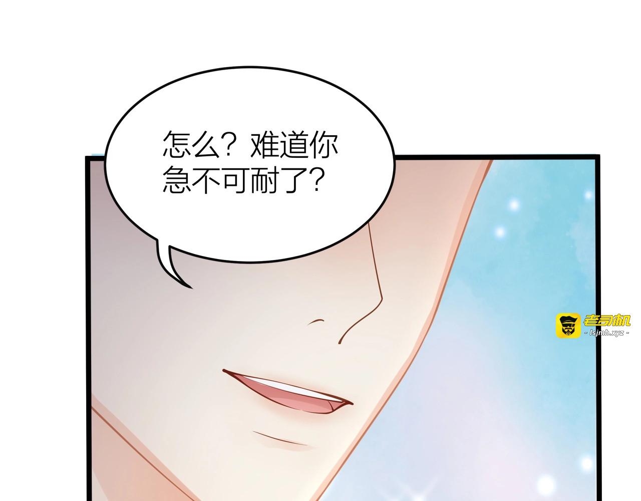 第49话 给小太太撑腰！ 第 7 页
