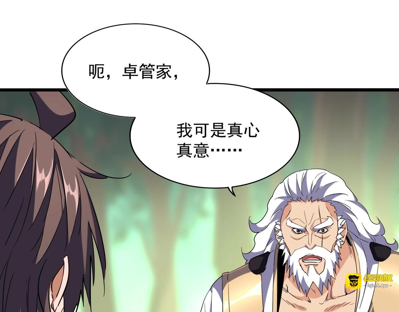 第223话 计谋拉开！ 第 19 页