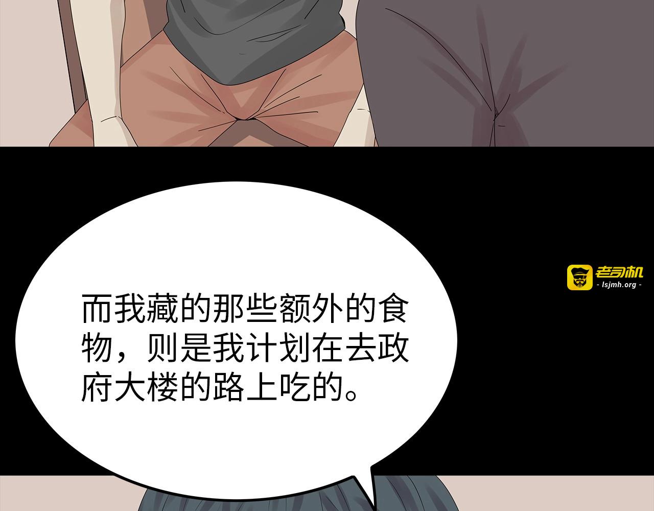 第44话 有人在搞事！ 第 95 页