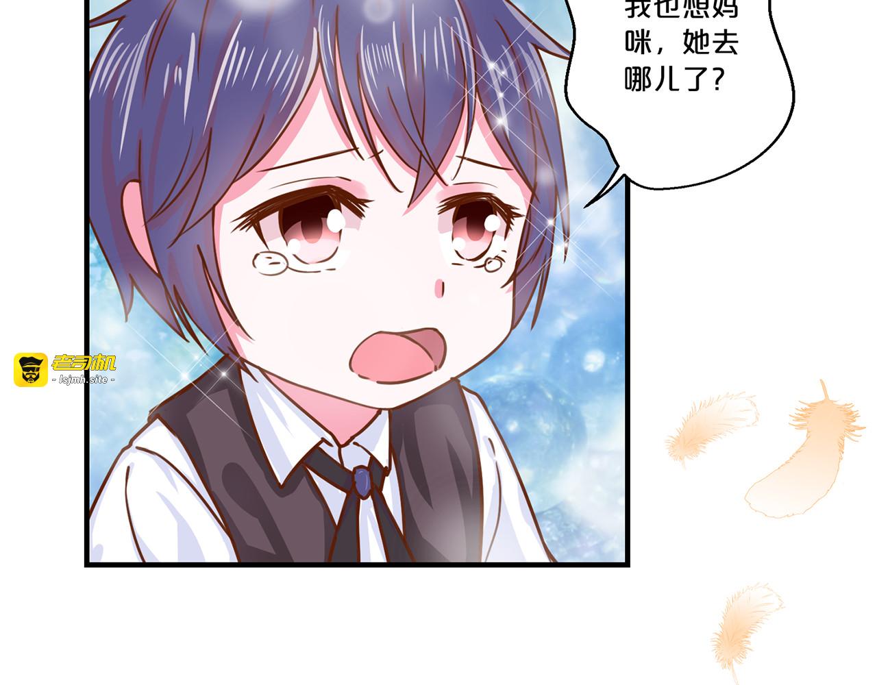 第119话 妈咪在哪儿 第 11 页