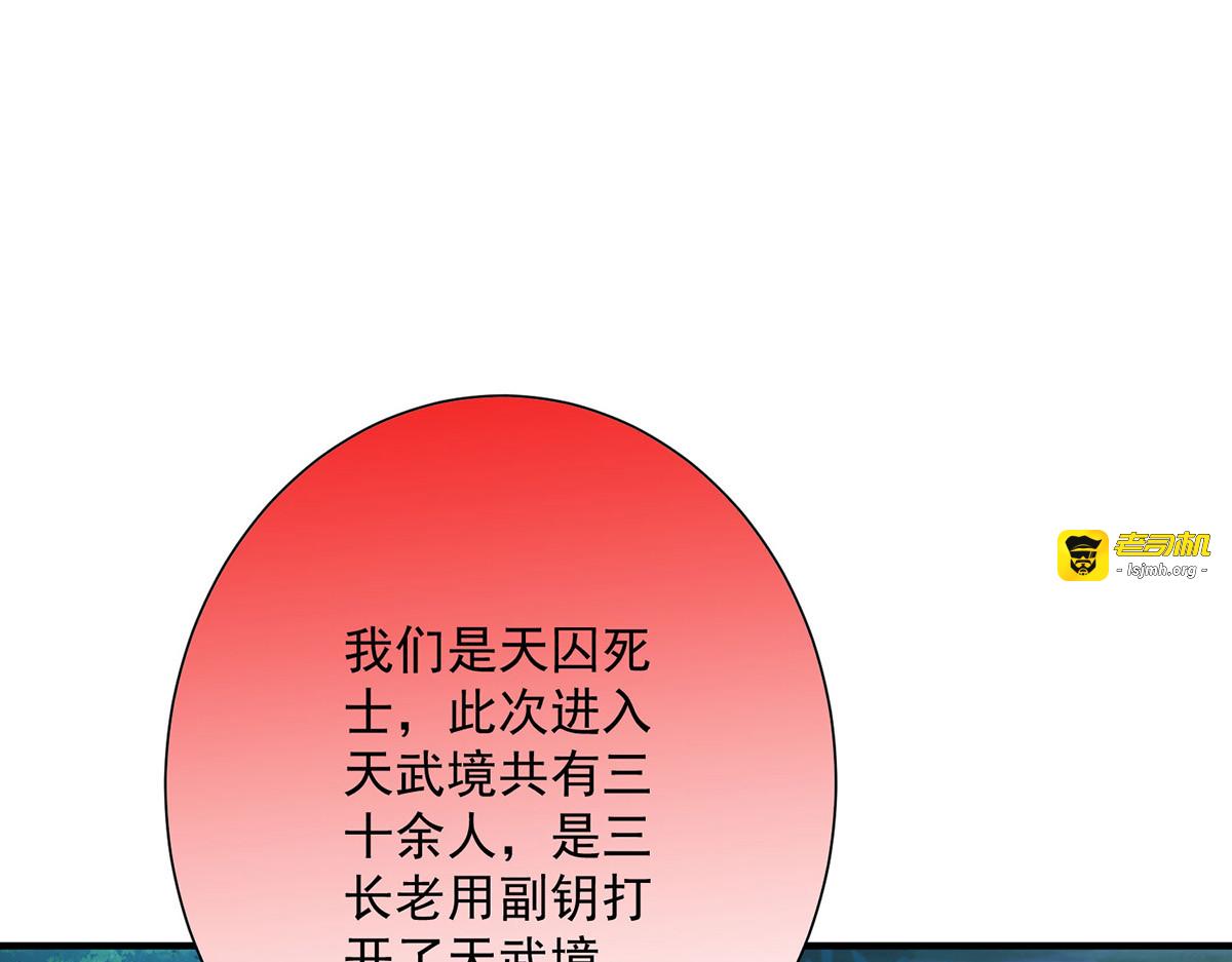第267话 黄雀在后 第 93 页