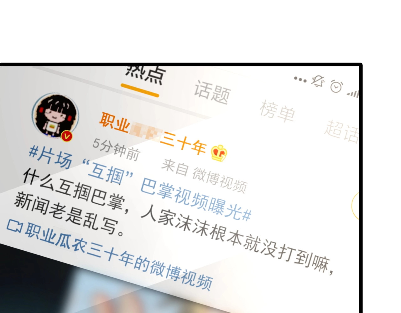 第48话 绝不轻易狗带 第 18 页