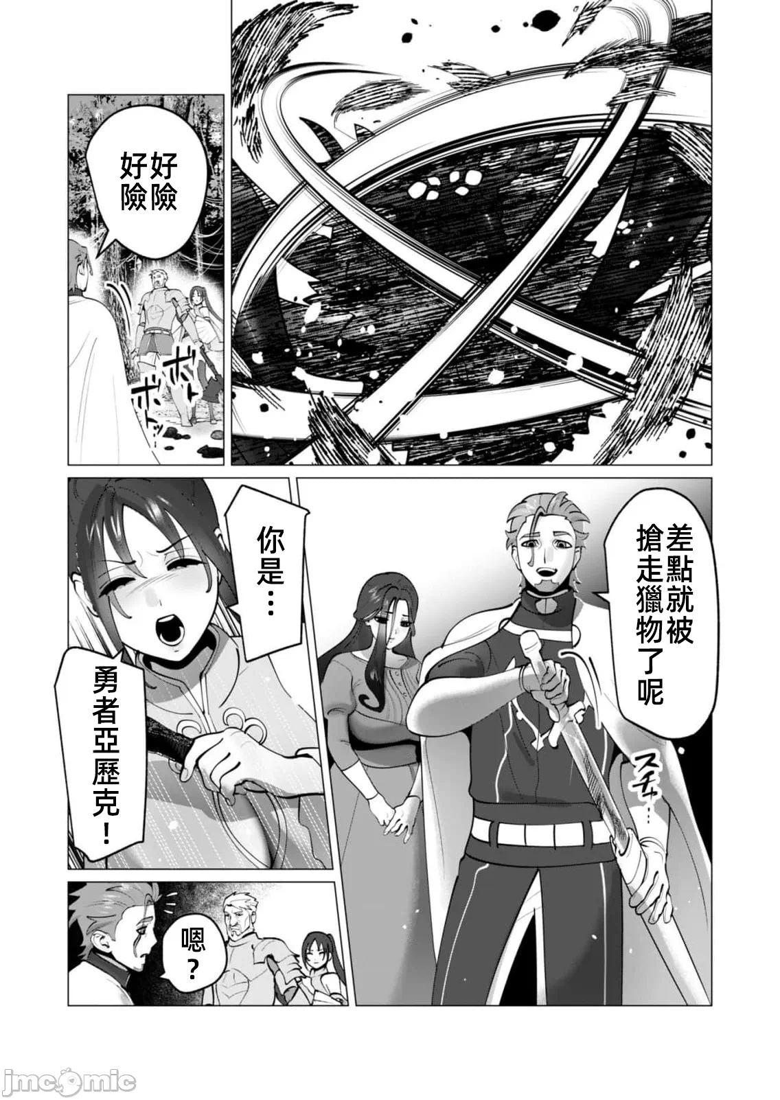 第76话 第 7 页