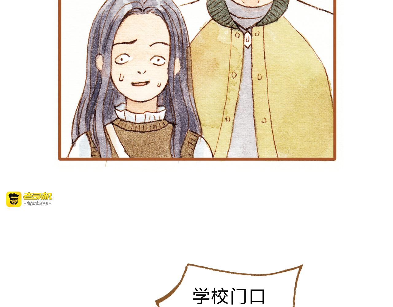 第29话 别人会误会我们的关系…… 第 19 页