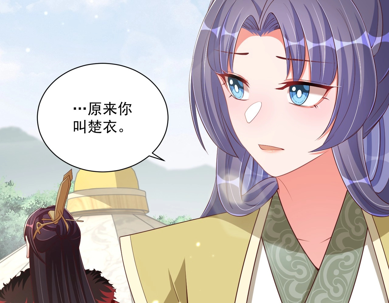 第93话 勾三搭四 第 104 页
