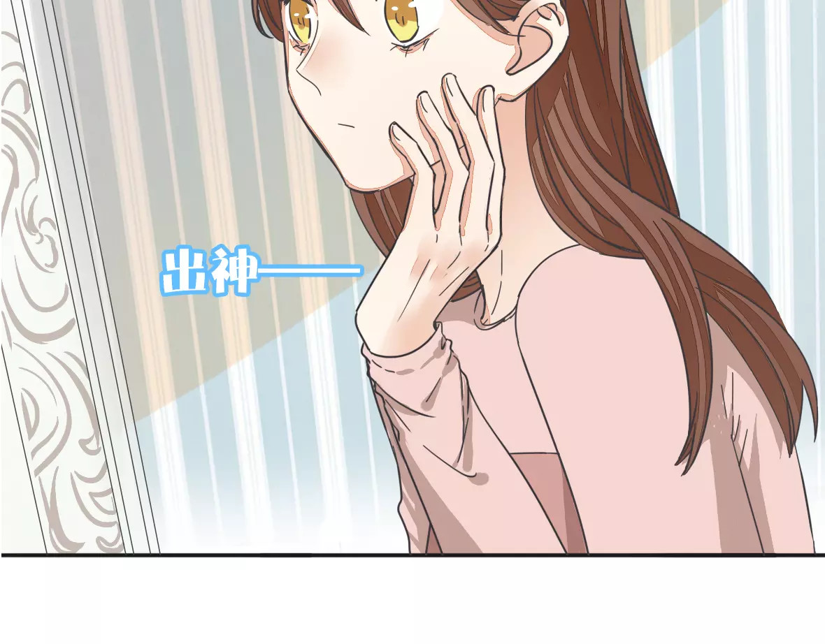 最喜欢的味道其实是…… 第 36 页