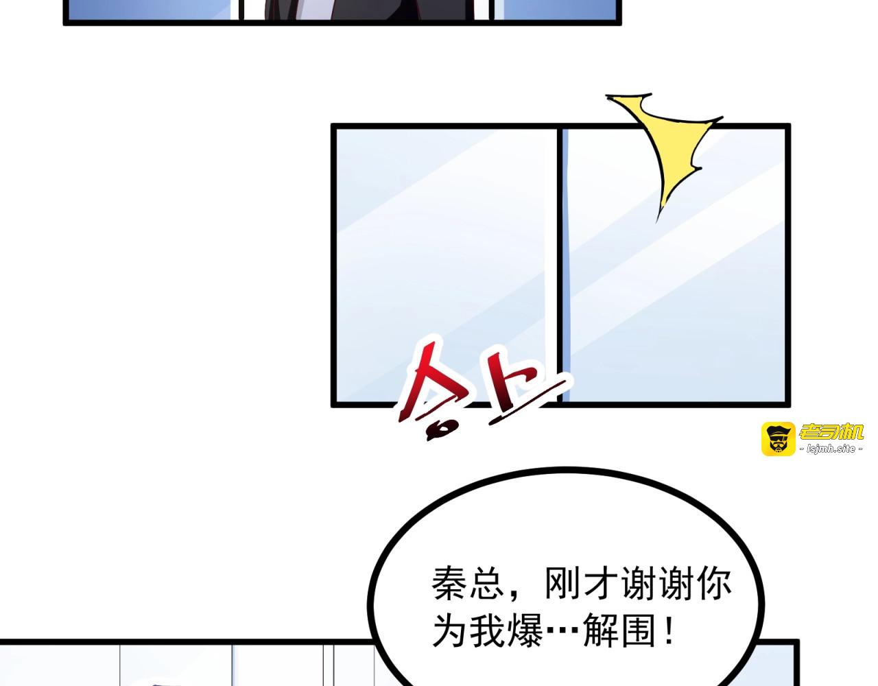 第9话 正妻VS小三！ 第 61 页