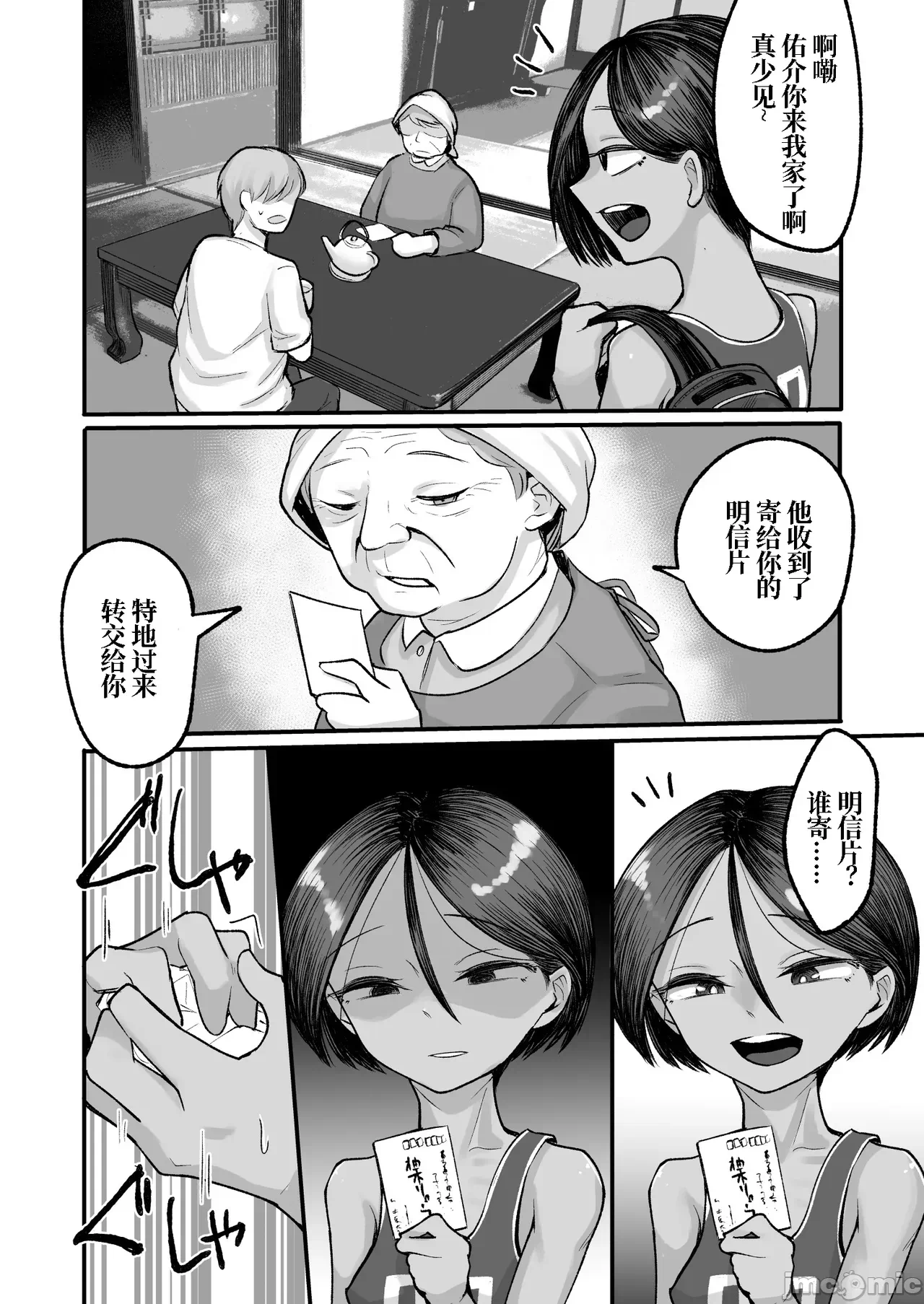 第一话 第 38 页