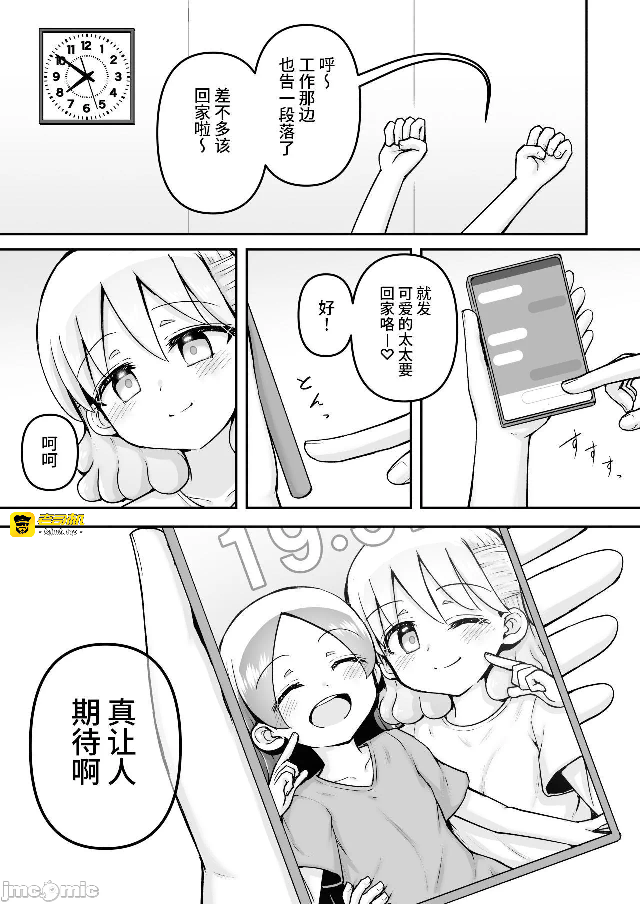 第一话 第 147 页