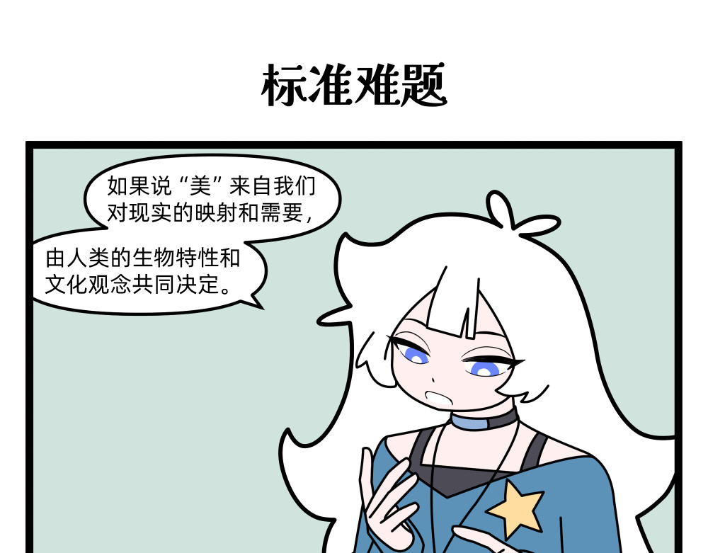 16 抽象的现实难题 第 36 页
