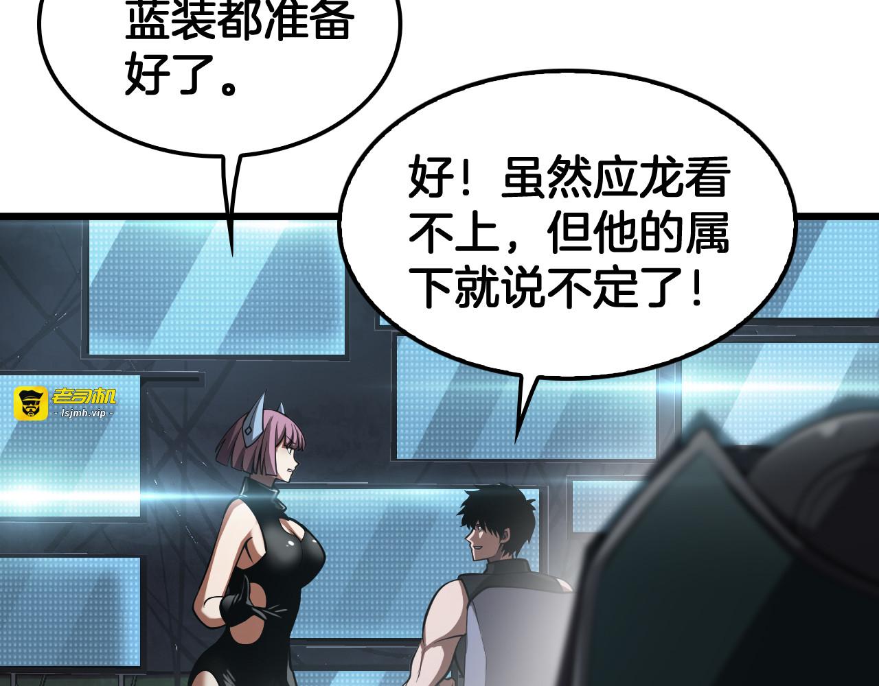 第77话 养成习惯 第 63 页