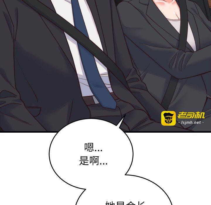 第24话 第 61 页