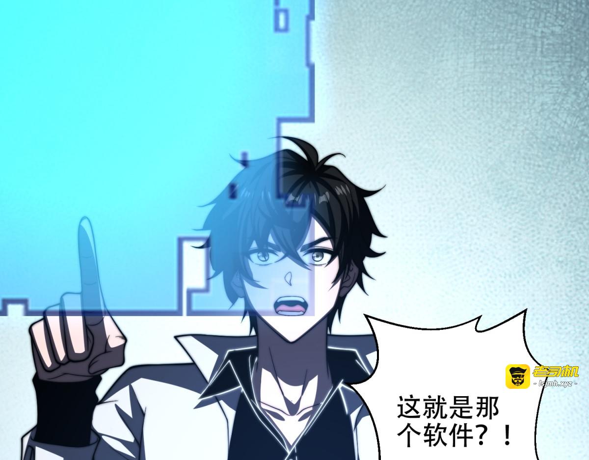 第49话 只是虫子而已 第 47 页