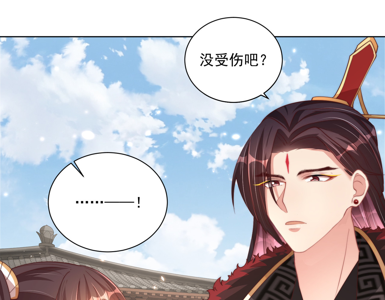 第96话 不要不识好歹 第 38 页