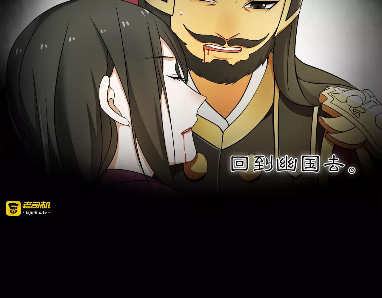 第27话 路遇杀机 第 67 页