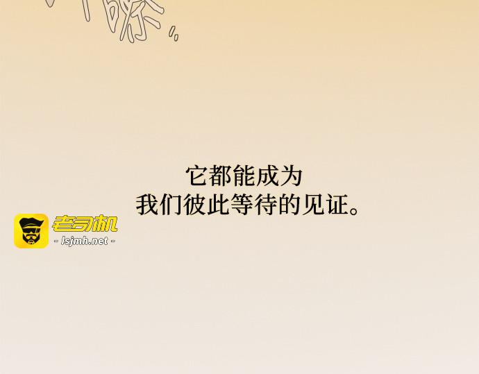 第112话 依旧是外人 第 163 页