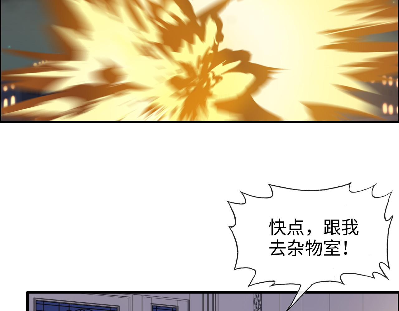 第311话 危机袭来！ 第 52 页