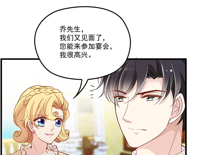 第93话  这个王子不简单 第 72 页