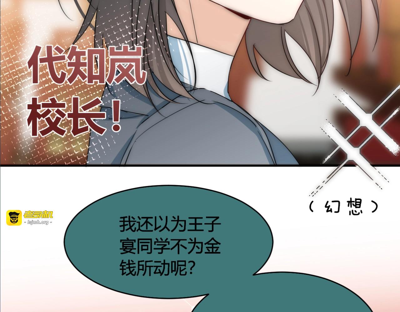 第13话  借钱 第 3 页